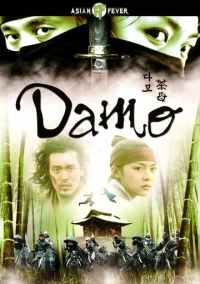 Тайна блестящего камня (2003)