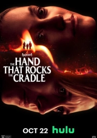 Рука, качающая колыбель (2025)